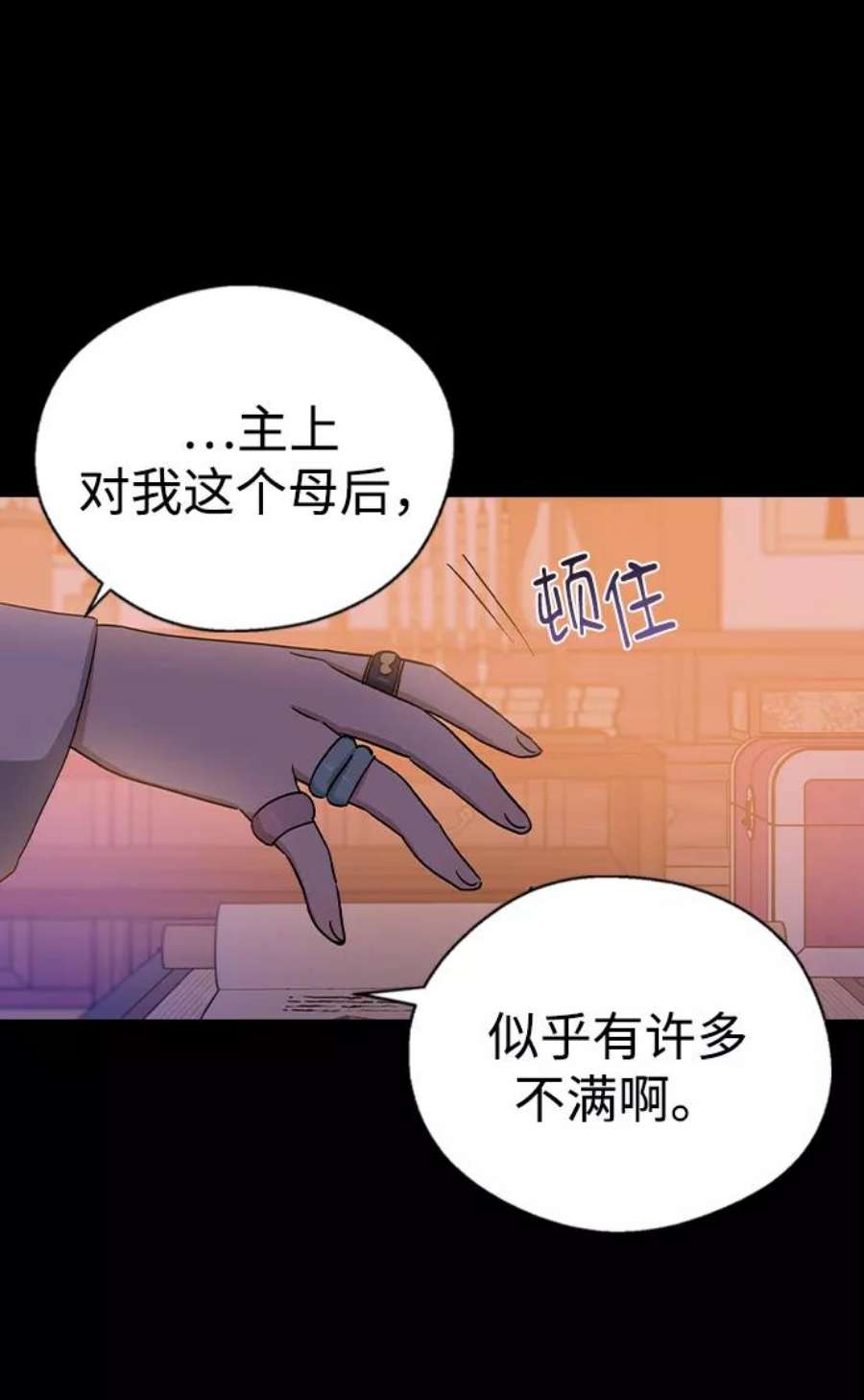 前世姻缘今生还 必有相欠才相见 得失随缘 自在随心漫画,第23话 17图