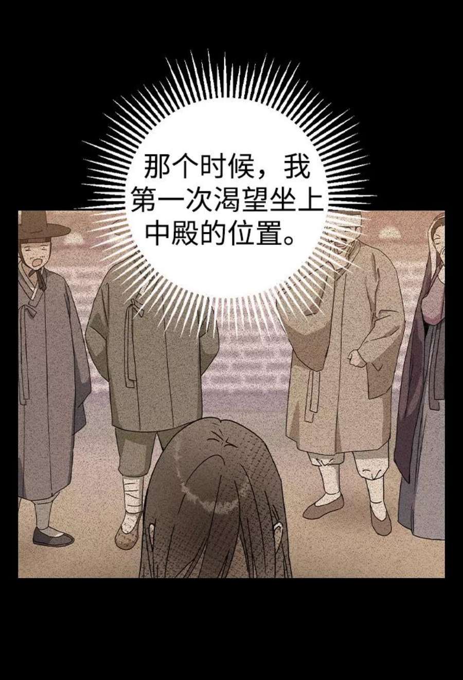 前世姻缘打三个数字漫画,第23话 62图