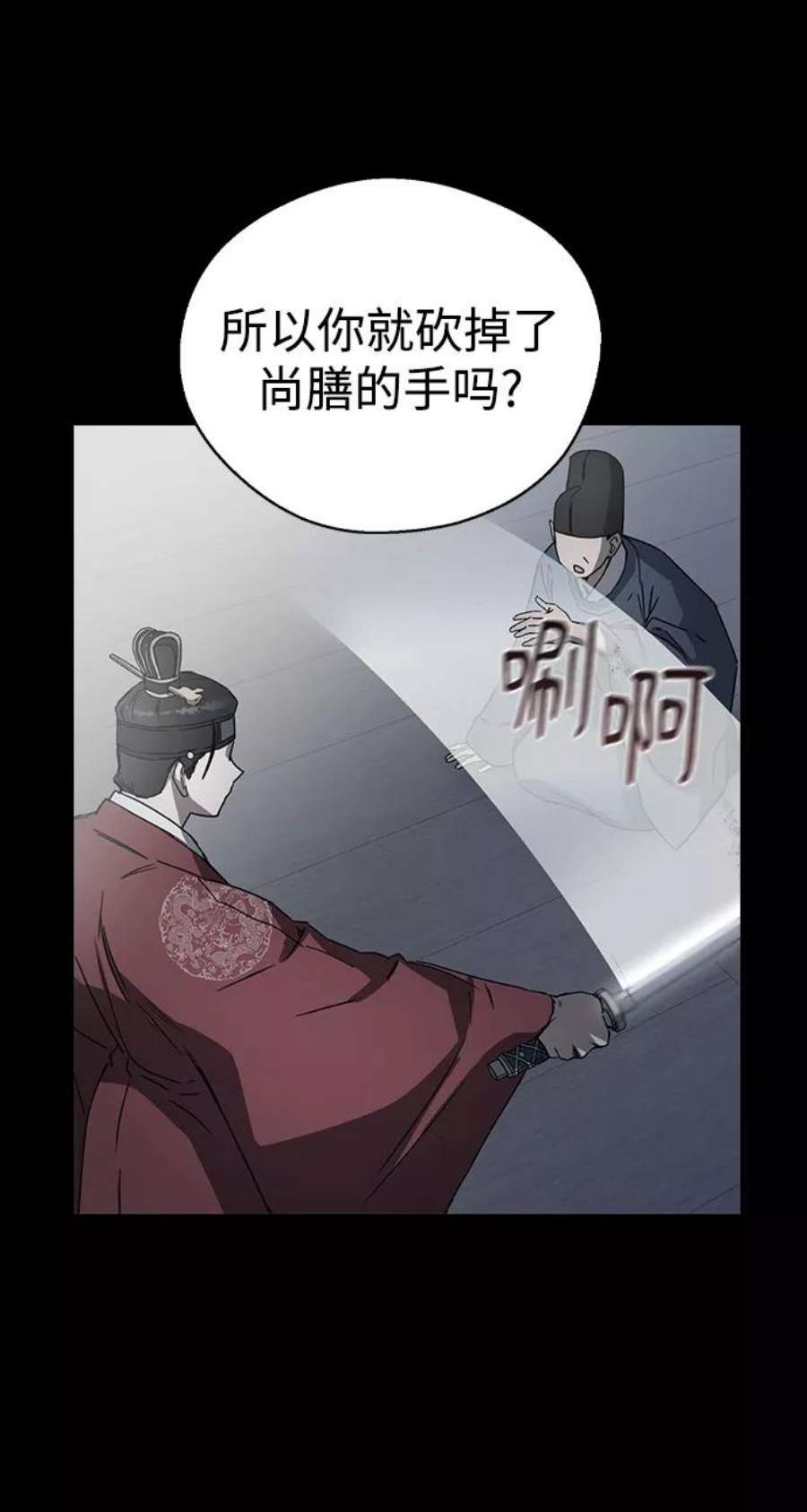 前世姻缘今生还 必有相欠才相见 得失随缘 自在随心漫画,第23话 18图