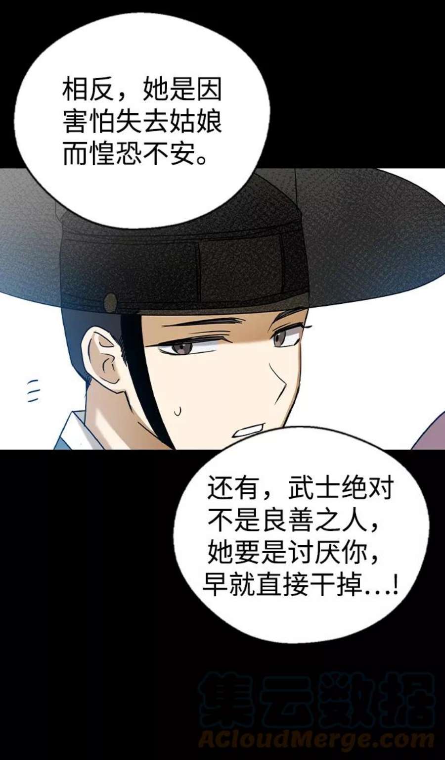 前世姻缘今生还 必有相欠才相见 得失随缘 自在随心漫画,第23话 67图