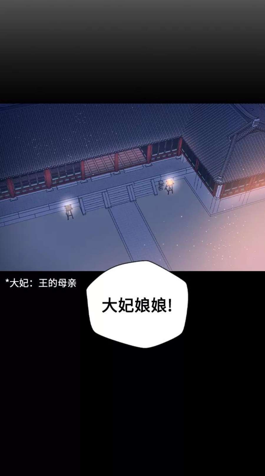 前世姻缘今生还 必有相欠才相见 得失随缘 自在随心漫画,第23话 11图