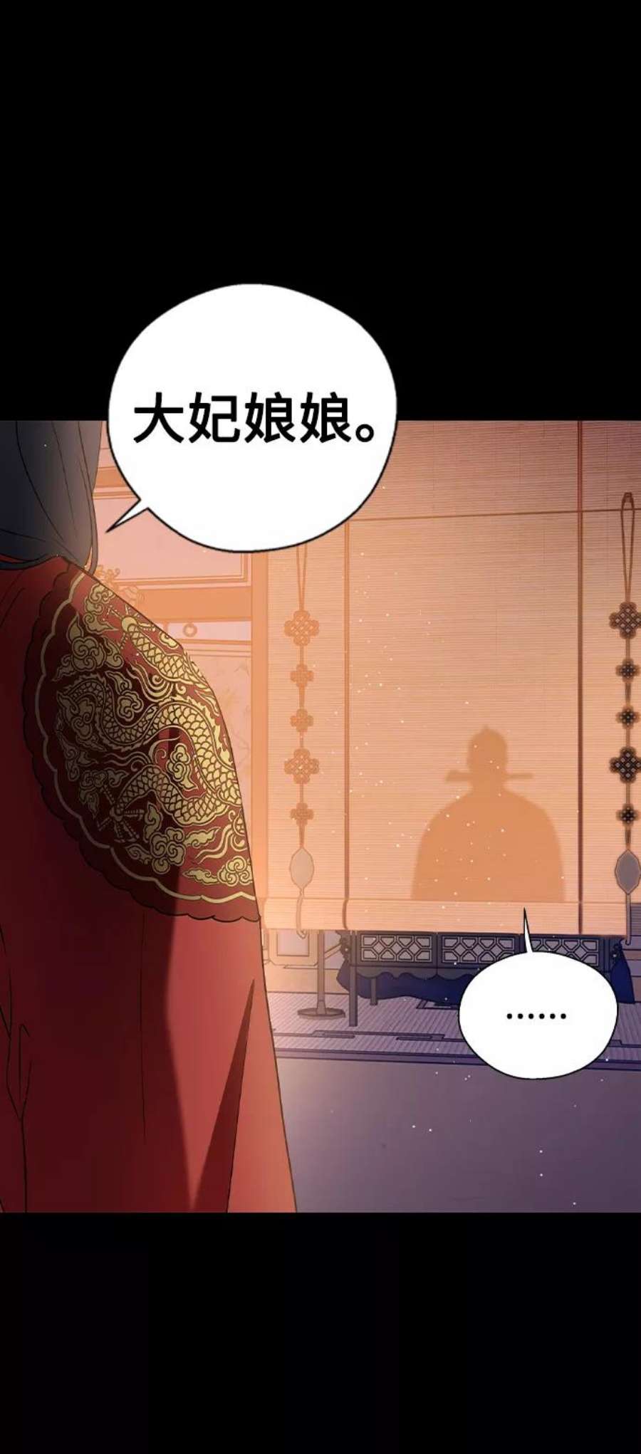 前世姻缘今生还 必有相欠才相见 得失随缘 自在随心漫画,第23话 14图