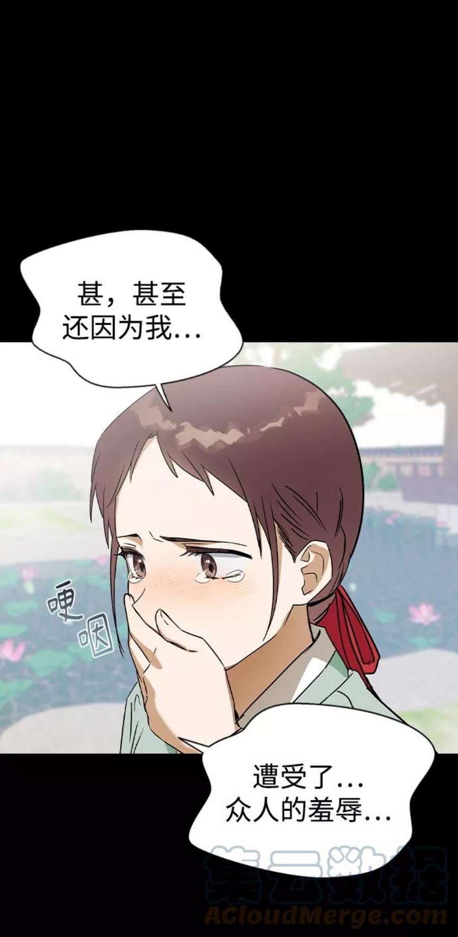 前世姻缘打三个数字漫画,第23话 61图