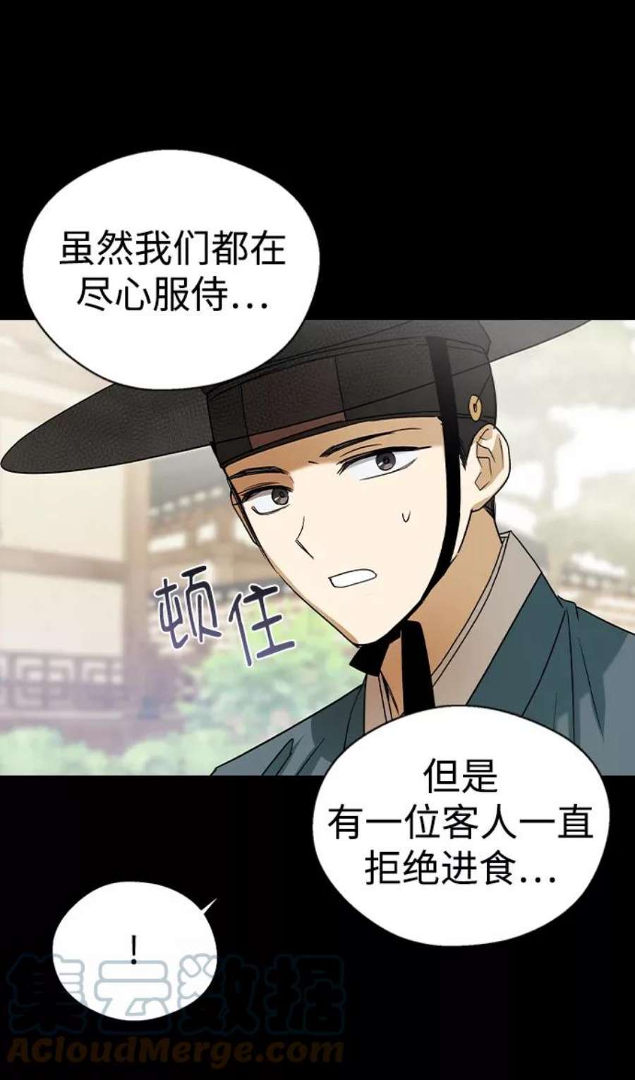 前世姻缘今生还 必有相欠才相见 得失随缘 自在随心漫画,第23话 37图