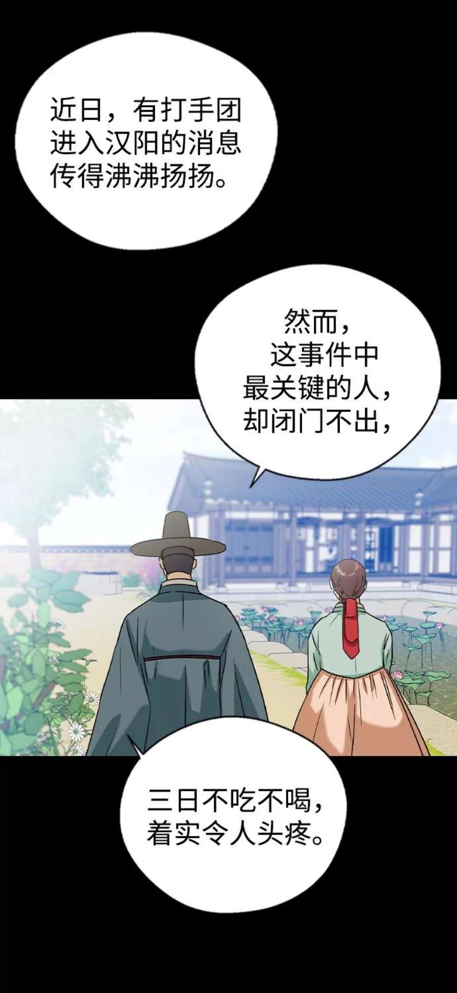 前世姻缘今生还 必有相欠才相见 得失随缘 自在随心漫画,第23话 56图