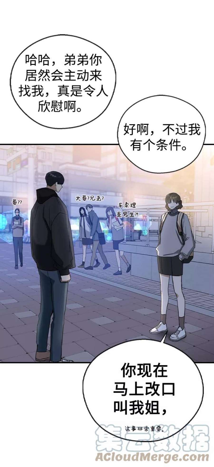 前世姻缘打三个数字漫画,第23话 7图