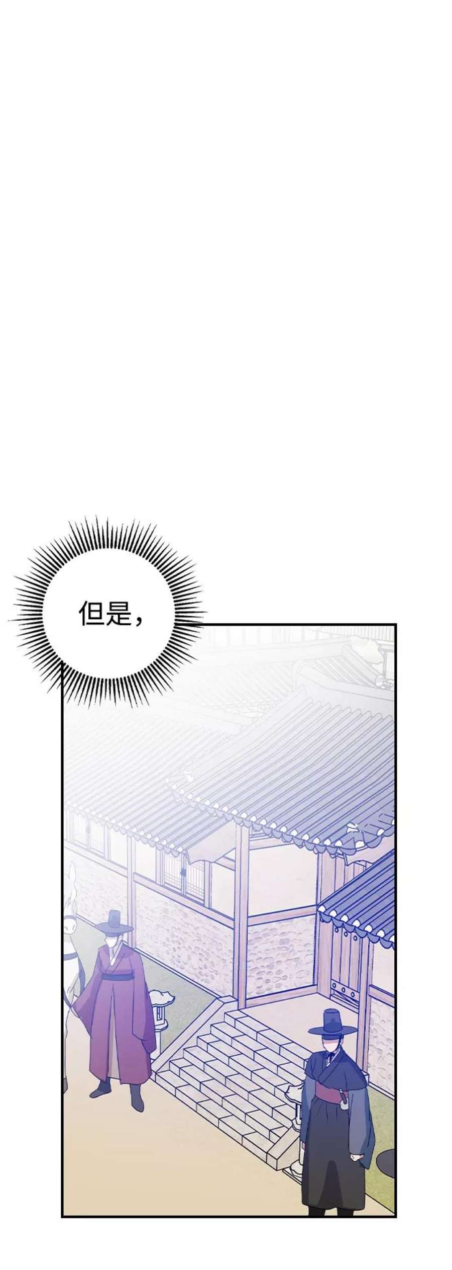 前世姻缘今生还 必有相欠才相见 得失随缘 自在随心漫画,第24话 15图