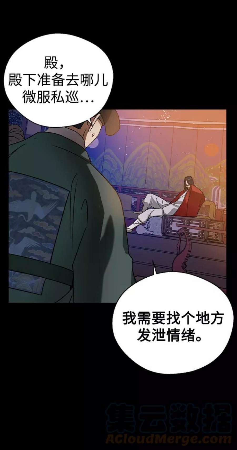 前世姻缘今生还 必有相欠才相见 得失随缘 自在随心漫画,第24话 10图