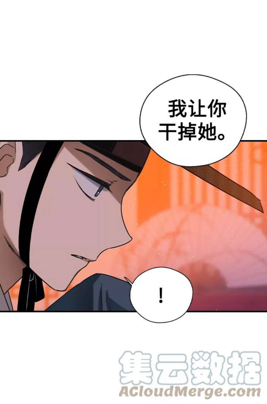 前世姻缘今生还 必有相欠才相见 得失随缘 自在随心漫画,第24话 73图