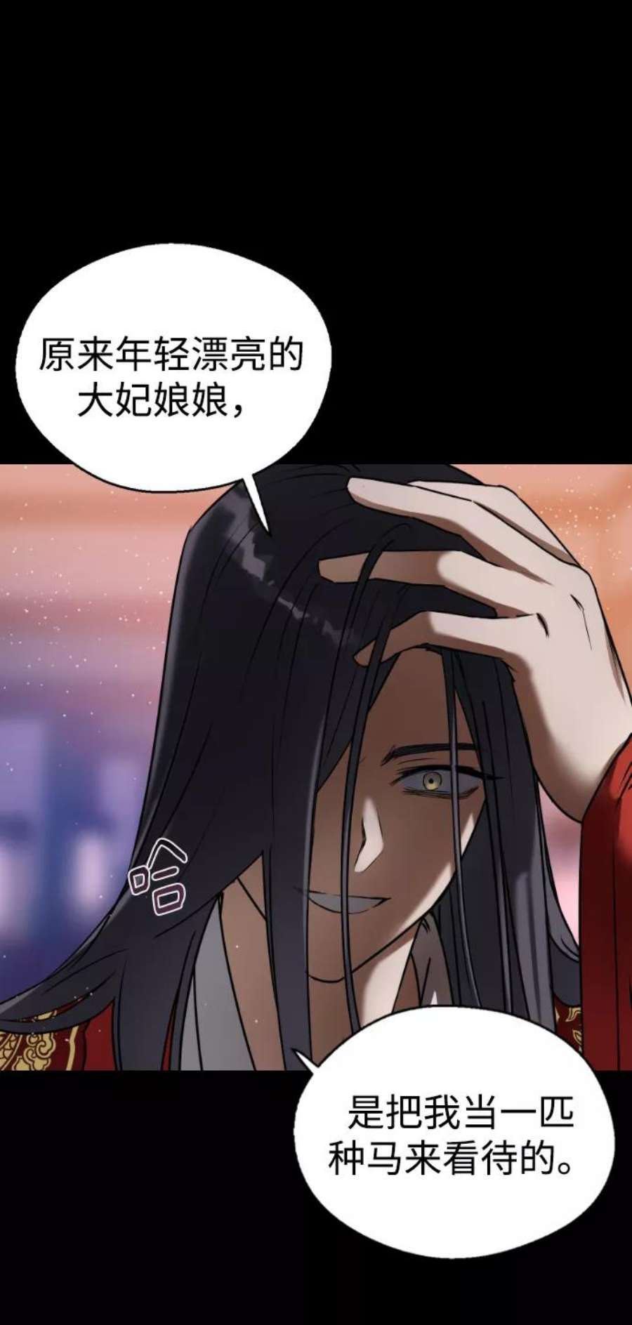 前世姻缘今生还 必有相欠才相见 得失随缘 自在随心漫画,第24话 5图