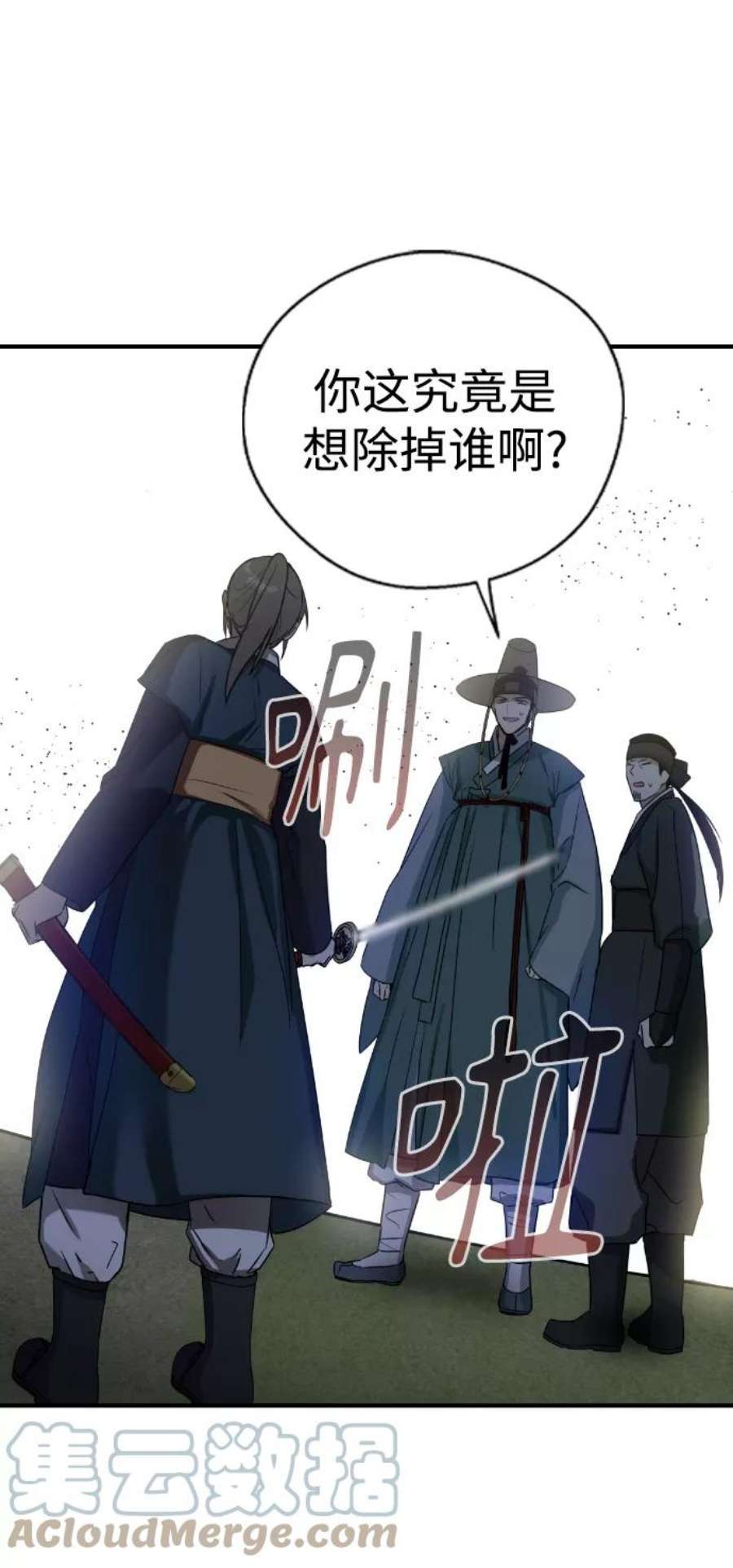 前世姻缘今生还 必有相欠才相见 得失随缘 自在随心漫画,第25话 76图