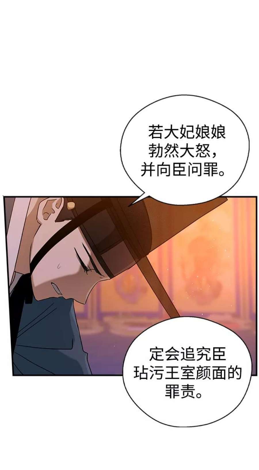 前世姻缘今生还 必有相欠才相见 得失随缘 自在随心漫画,第25话 21图