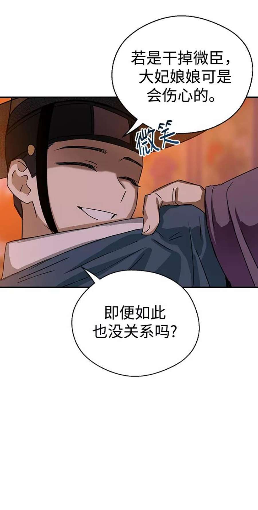 前世姻缘打三个数字漫画,第25话 27图