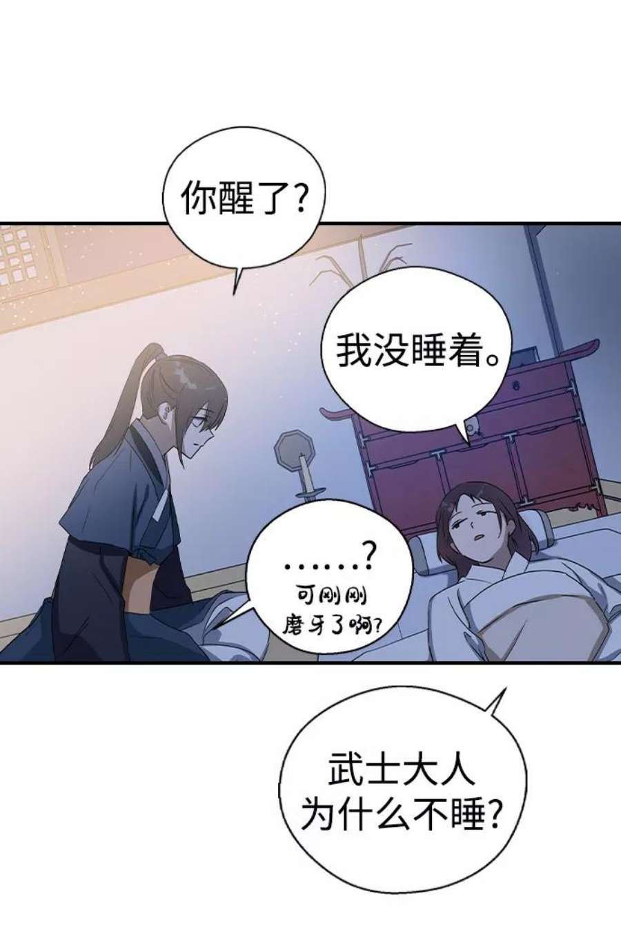 前世姻缘打三个数字漫画,第25话 50图