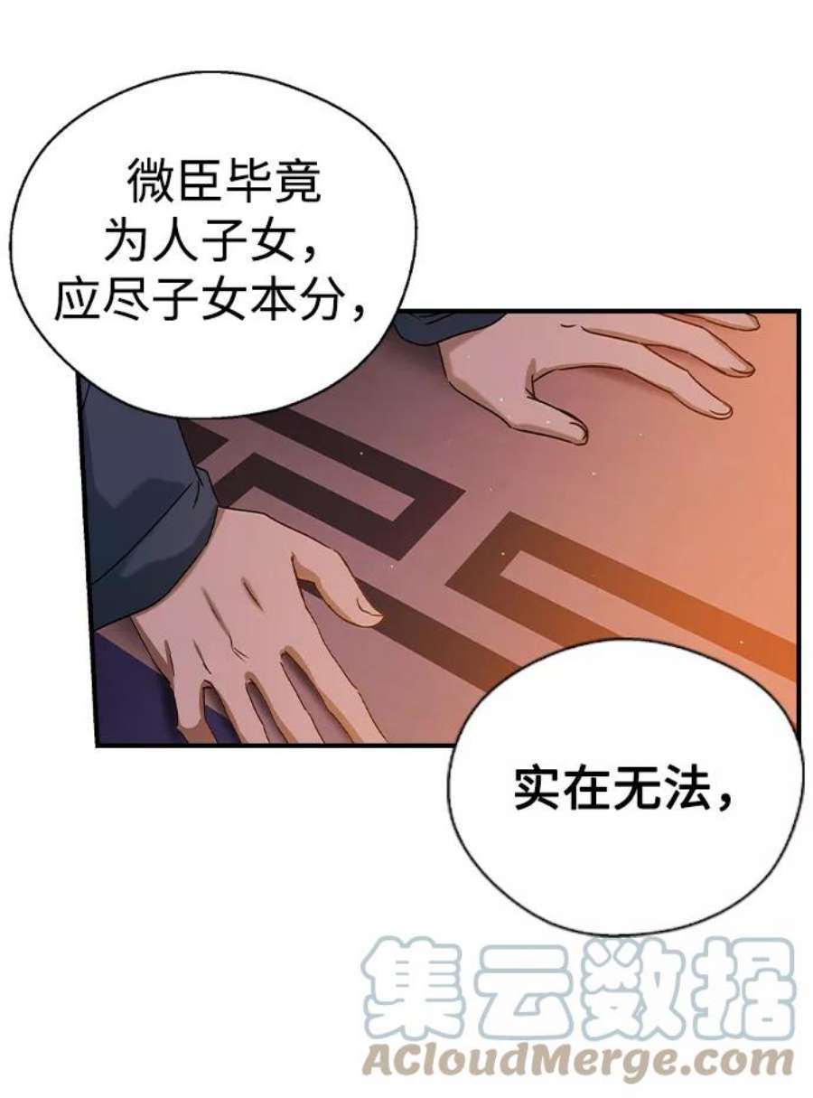 前世姻缘打三个数字漫画,第25话 22图