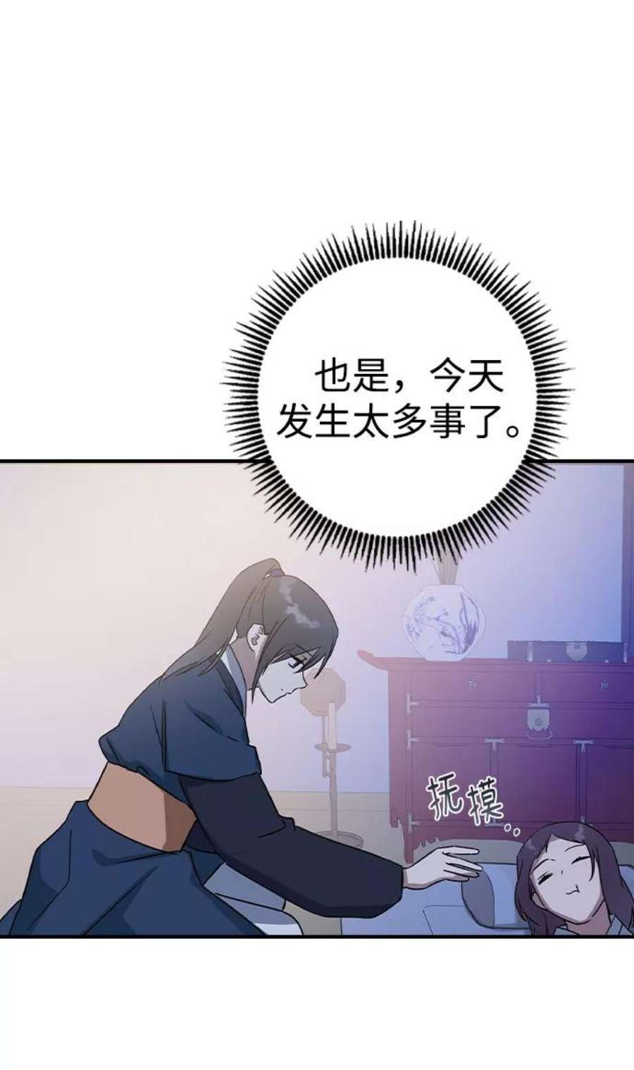 前世姻缘打三个数字漫画,第25话 42图