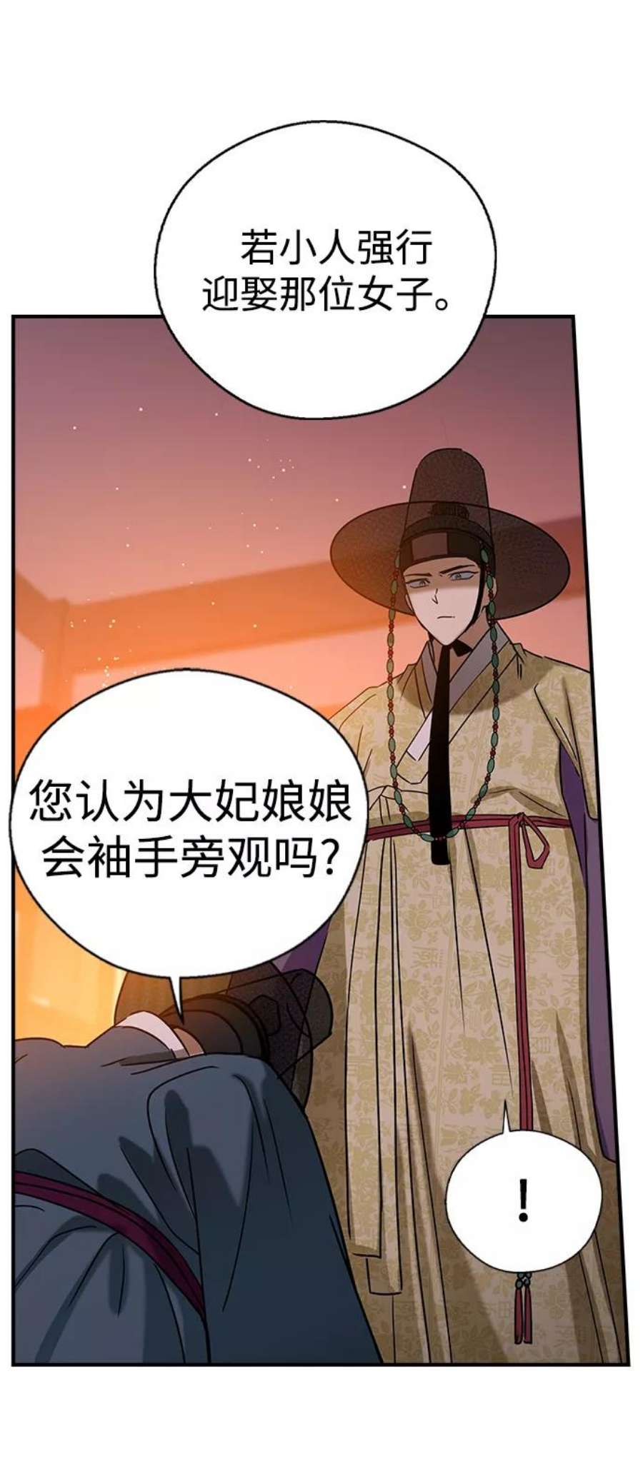 前世姻缘打三个数字漫画,第25话 20图