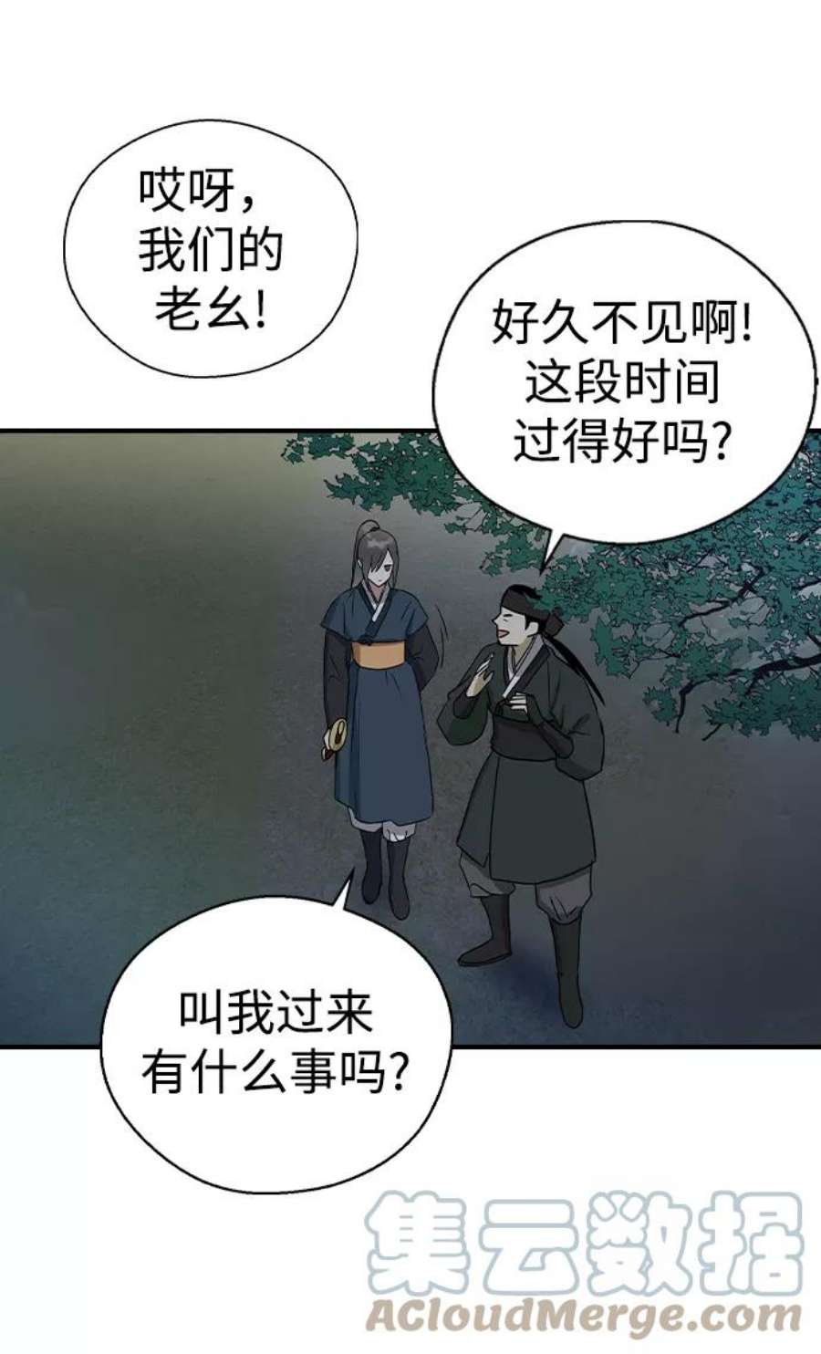 前世姻缘今生还 必有相欠才相见 得失随缘 自在随心漫画,第25话 67图