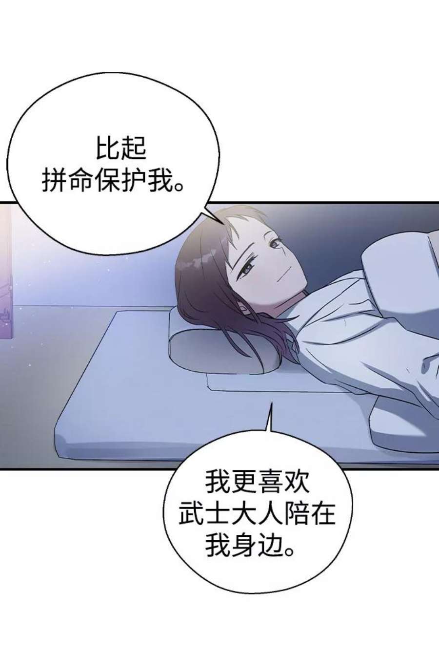 前世姻缘打三个数字漫画,第25话 56图