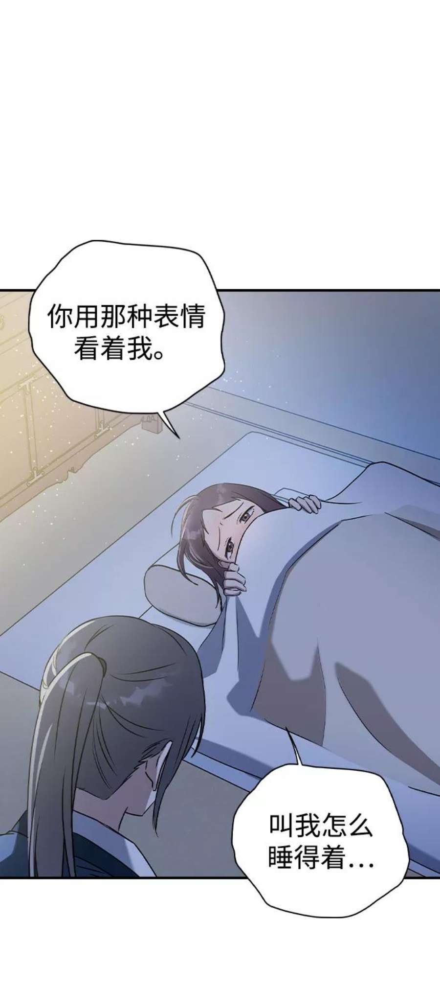 前世姻缘今生还 必有相欠才相见 得失随缘 自在随心漫画,第25话 53图