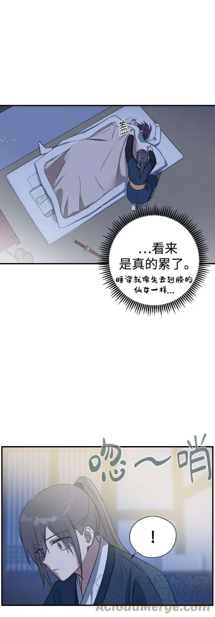 前世姻缘打三个数字漫画,第25话 61图