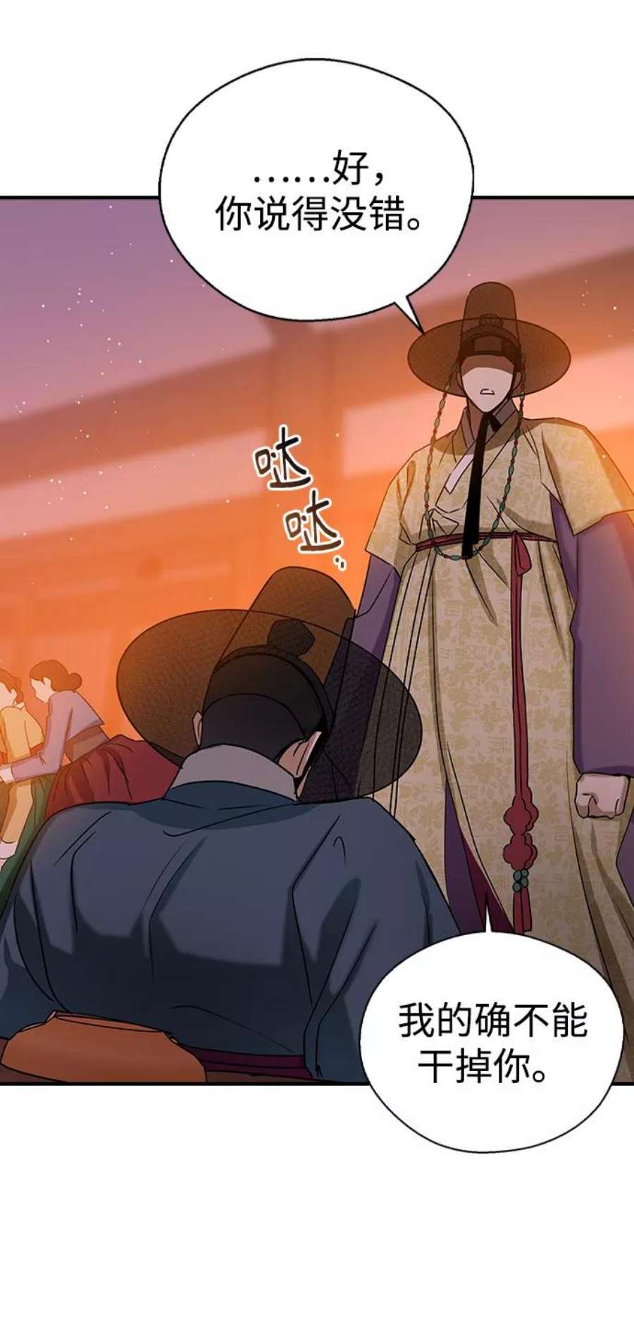 前世姻缘今生还 必有相欠才相见 得失随缘 自在随心漫画,第25话 30图