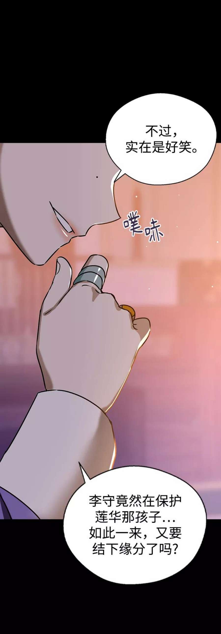 前世姻缘打三个数字漫画,第25话 9图