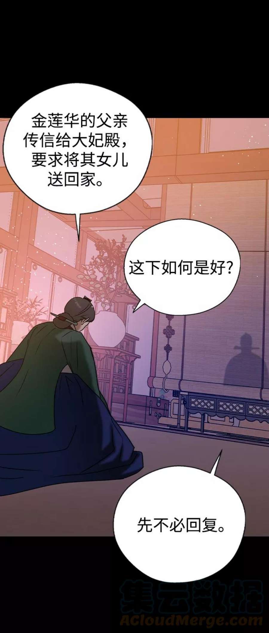 前世姻缘打三个数字漫画,第25话 10图