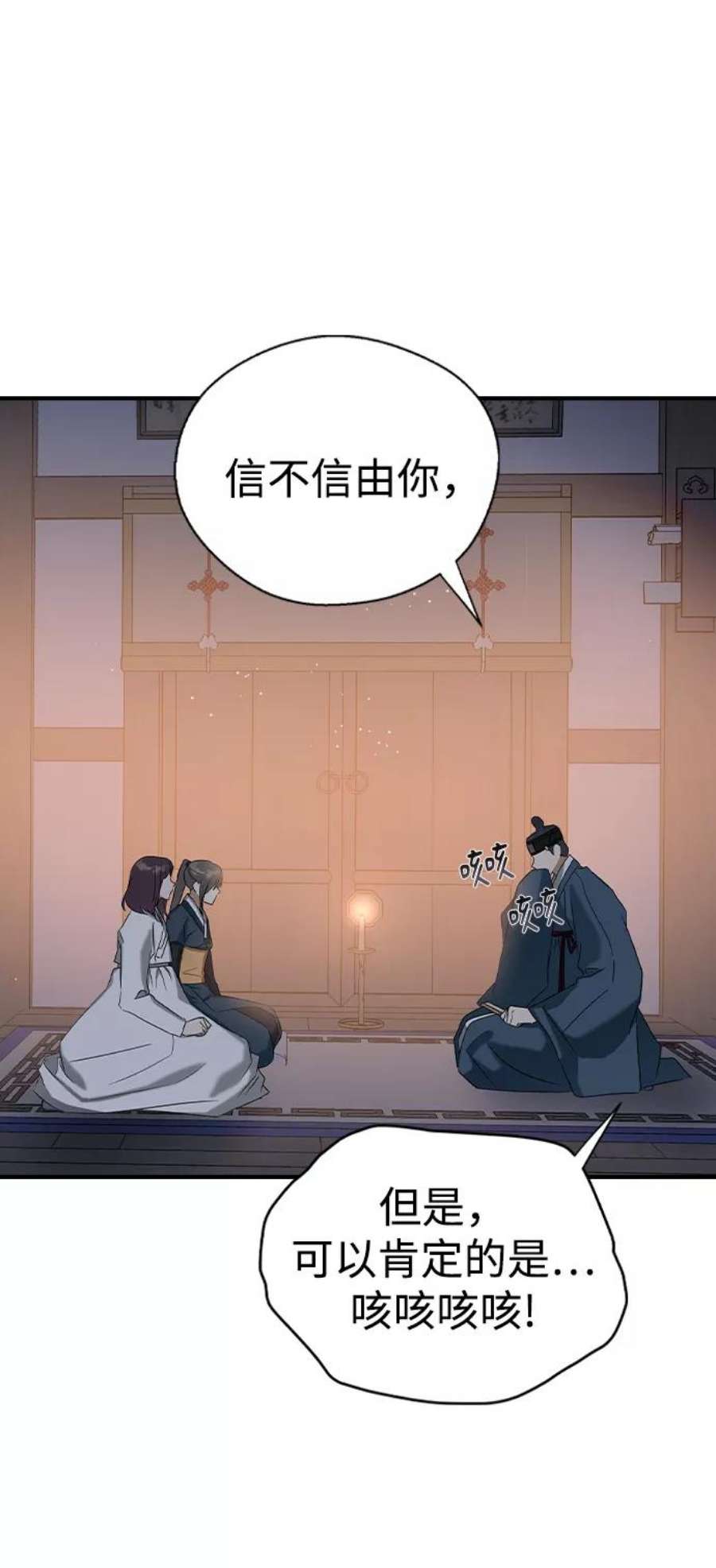 前世姻缘命运分析图解大全漫画,第26话 66图