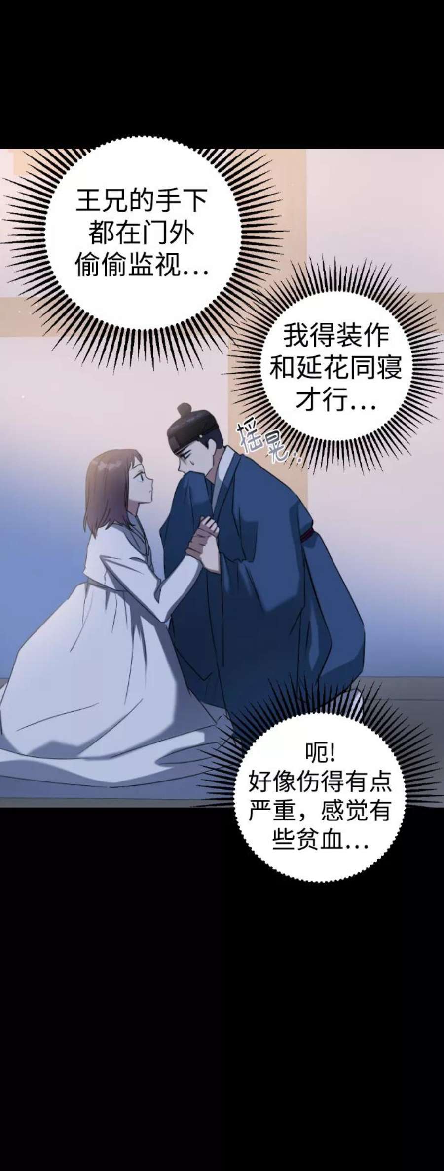 前世姻缘命运分析图解大全漫画,第26话 51图