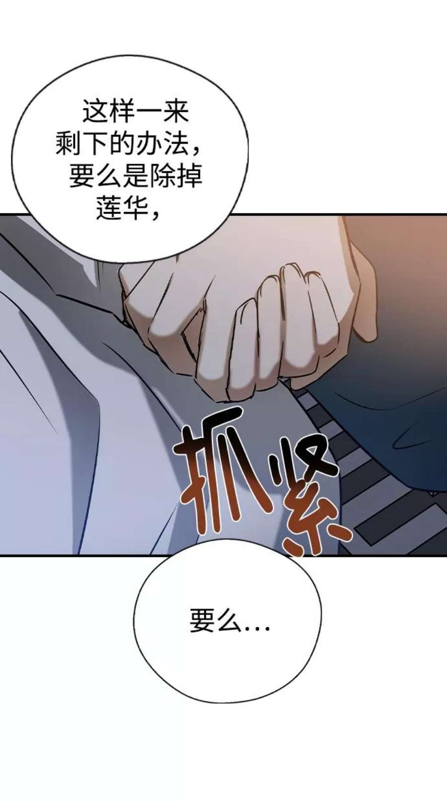 前世姻缘打三个数字漫画,第26话 74图