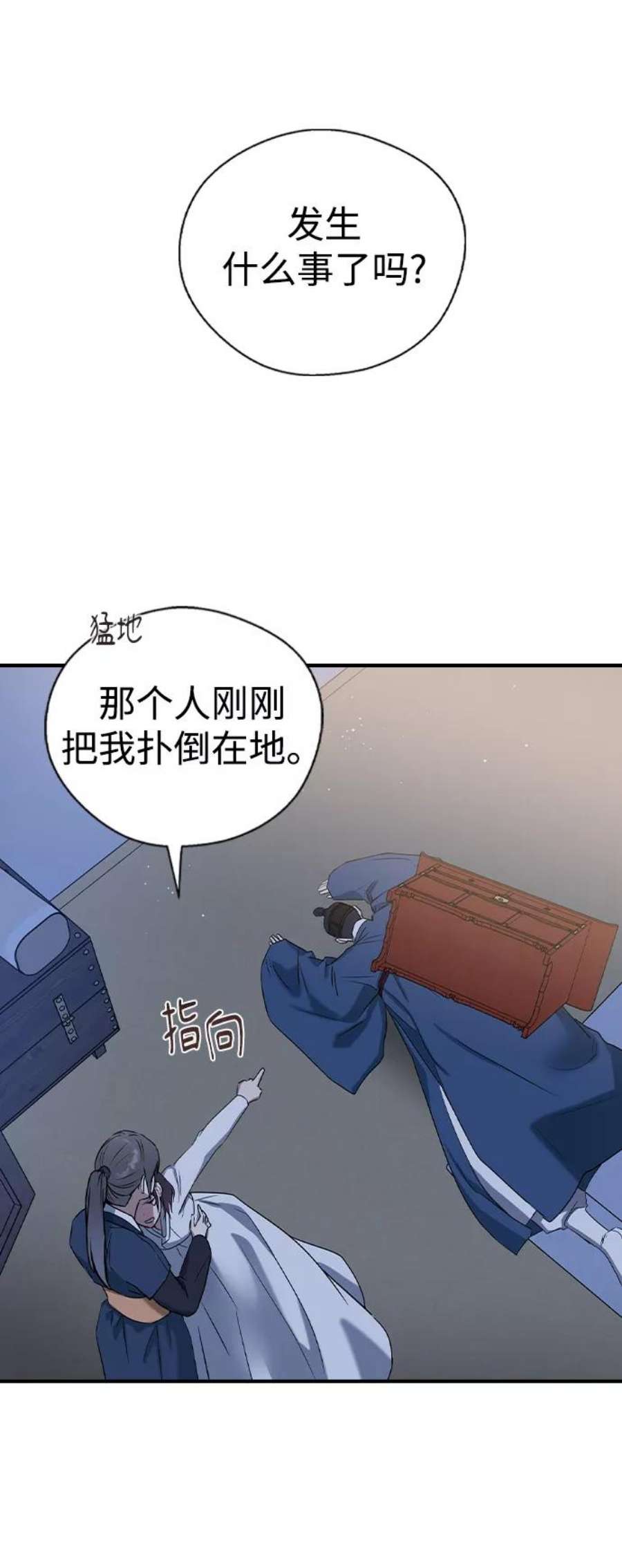 前世姻缘打三个数字漫画,第26话 45图