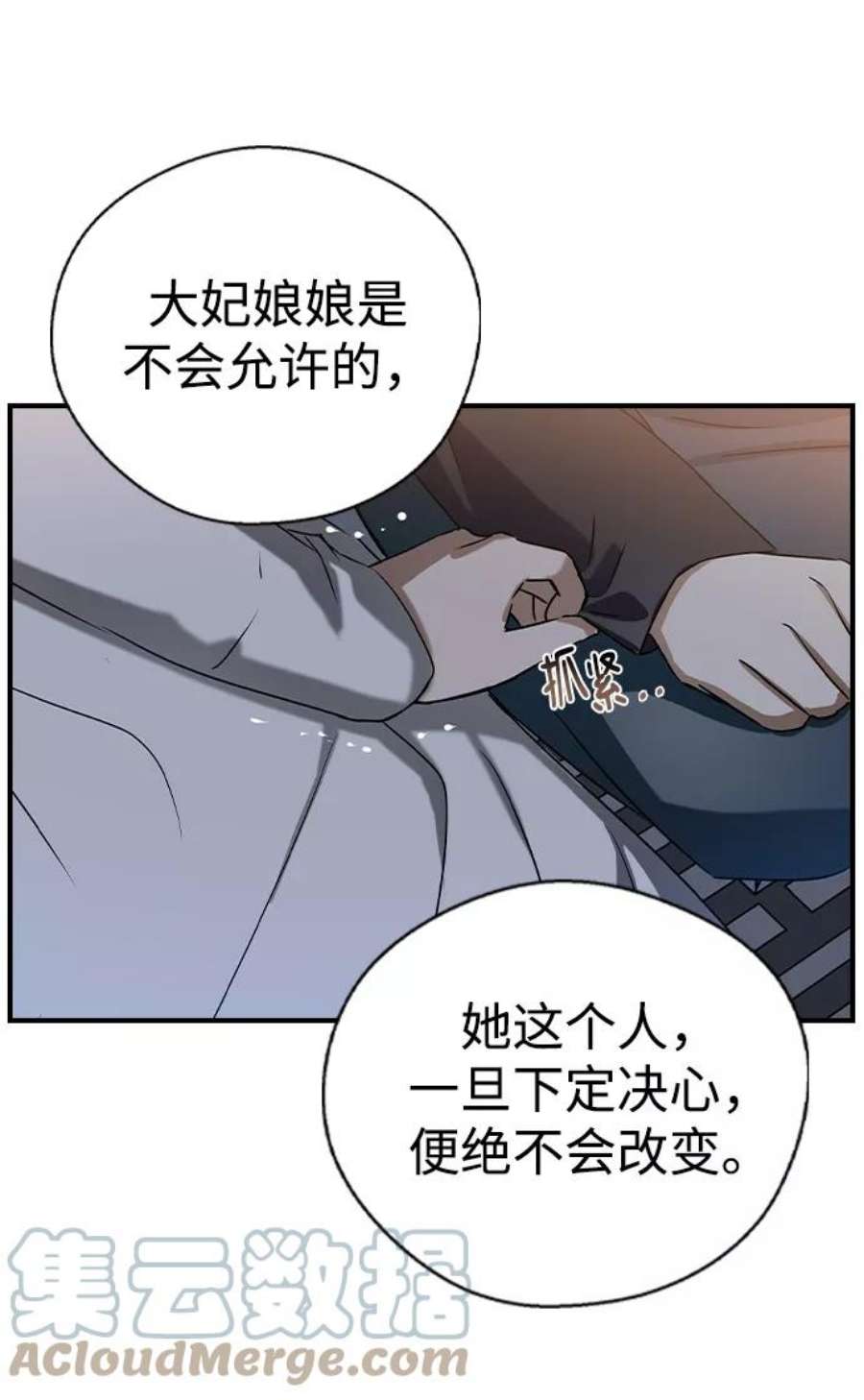 前世姻缘命运分析图解大全漫画,第26话 73图