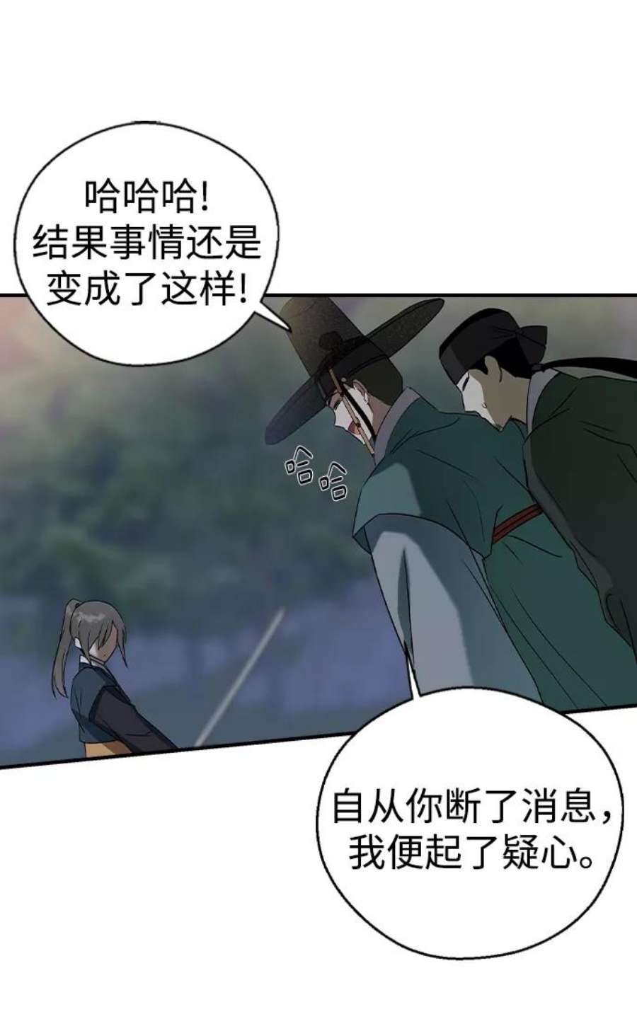 前世姻缘命运分析图解大全漫画,第26话 3图