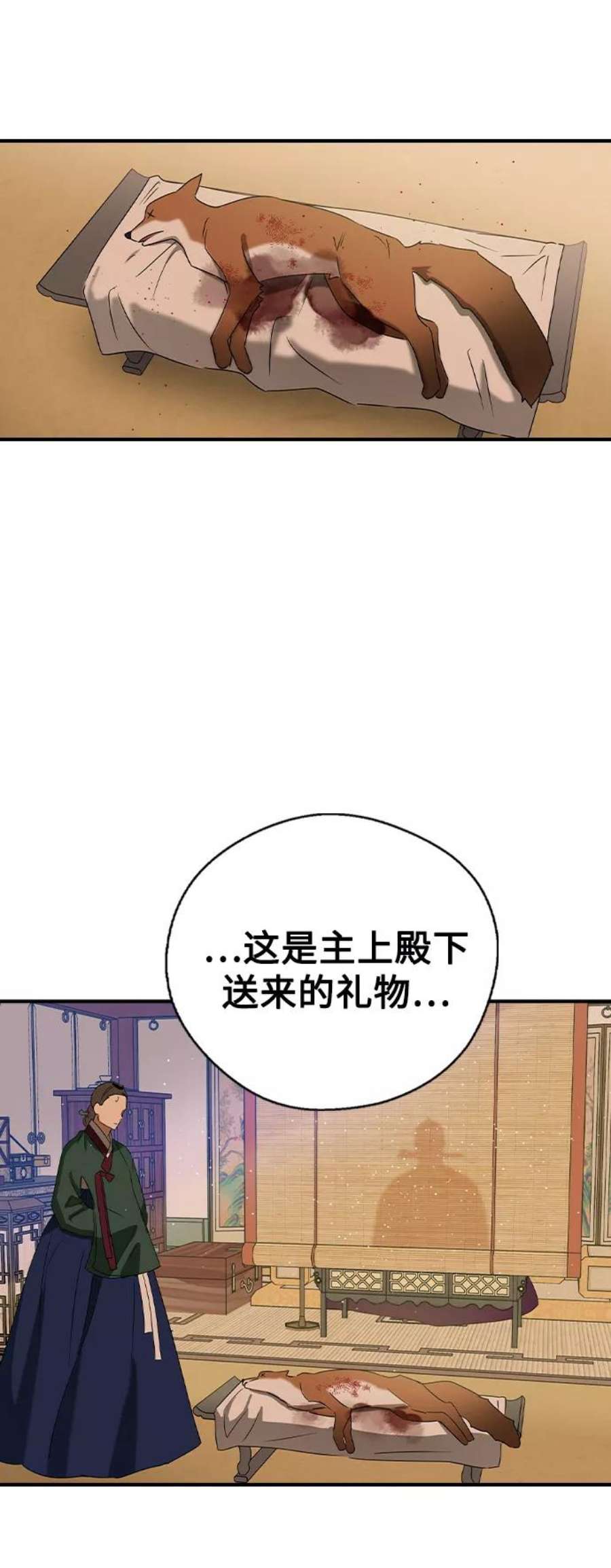 前世姻缘今生还 必有相欠才相见 得失随缘 自在随心漫画,第27话 63图