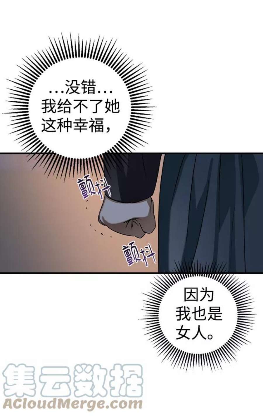 前世姻缘今生还 必有相欠才相见 得失随缘 自在随心漫画,第27话 31图