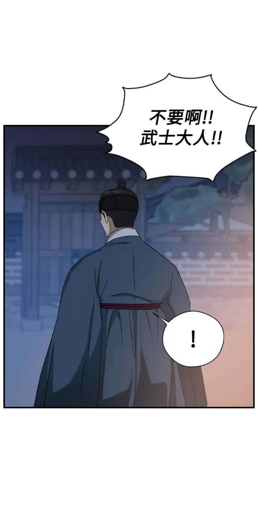 前世姻缘今生还 必有相欠才相见 得失随缘 自在随心漫画,第27话 39图