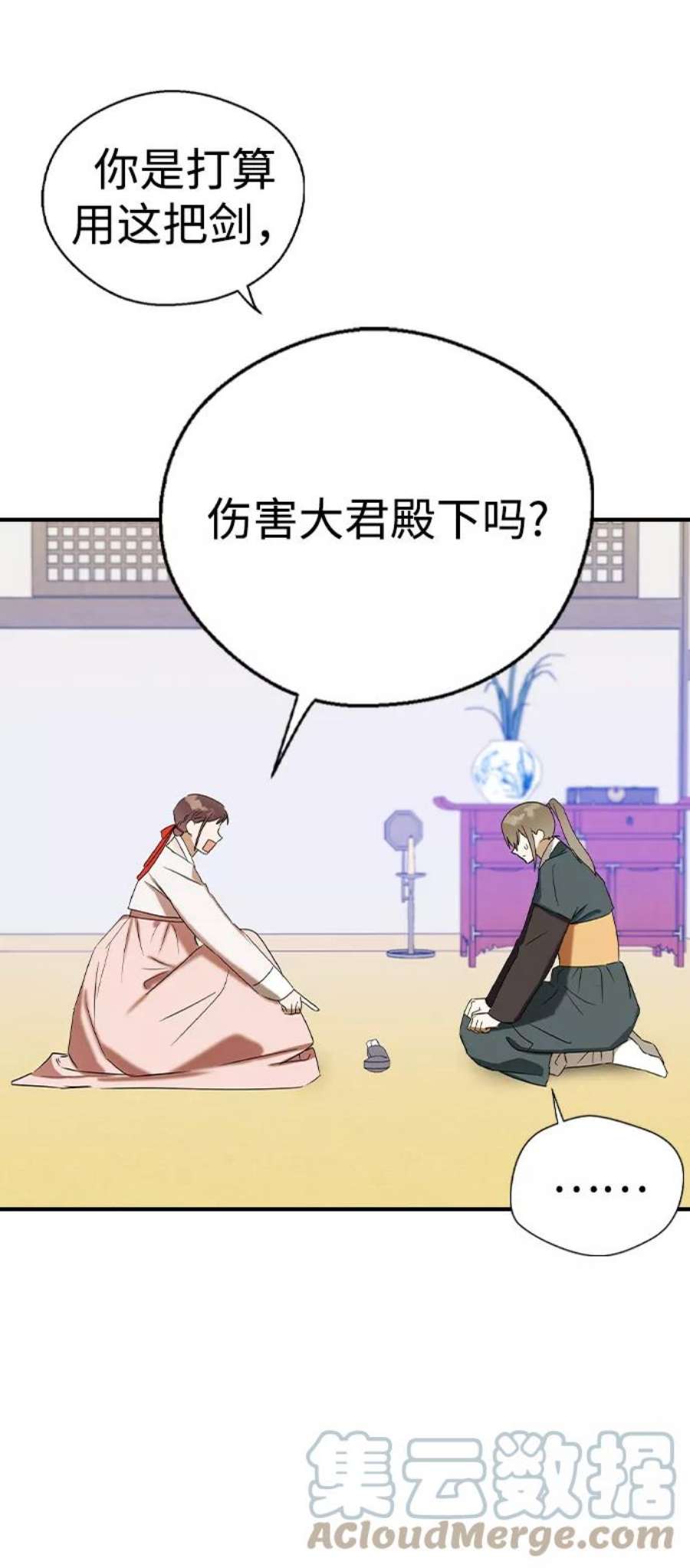 前世姻缘今生还 必有相欠才相见 得失随缘 自在随心漫画,第27话 76图