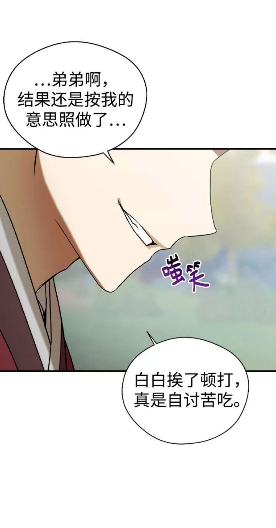 前世姻缘今生还 必有相欠才相见 得失随缘 自在随心漫画,第27话 57图