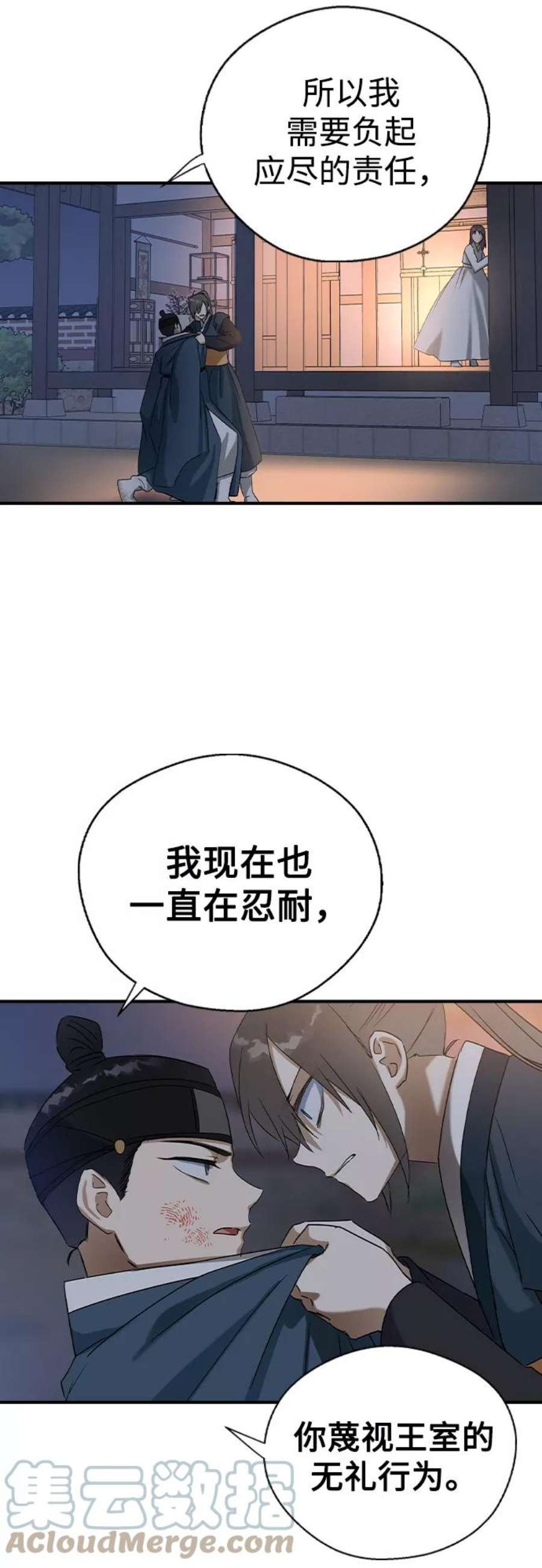 前世姻缘今生还 必有相欠才相见 得失随缘 自在随心漫画,第27话 19图