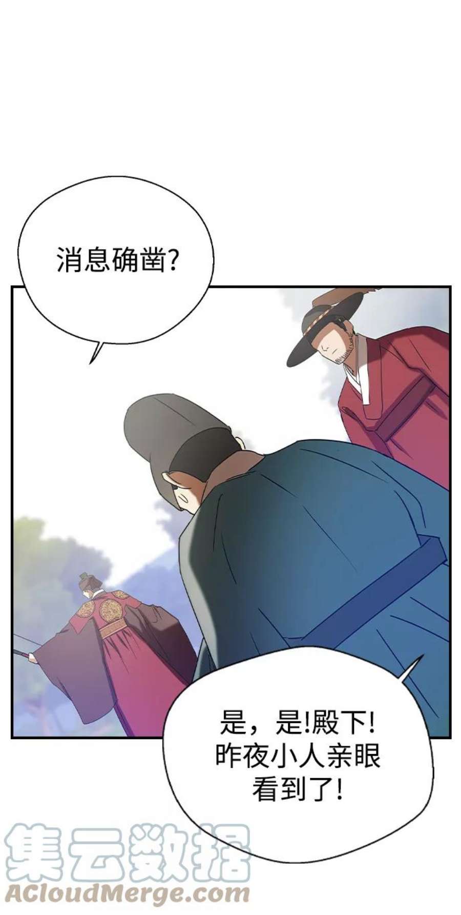 前世姻缘今生还 必有相欠才相见 得失随缘 自在随心漫画,第27话 55图