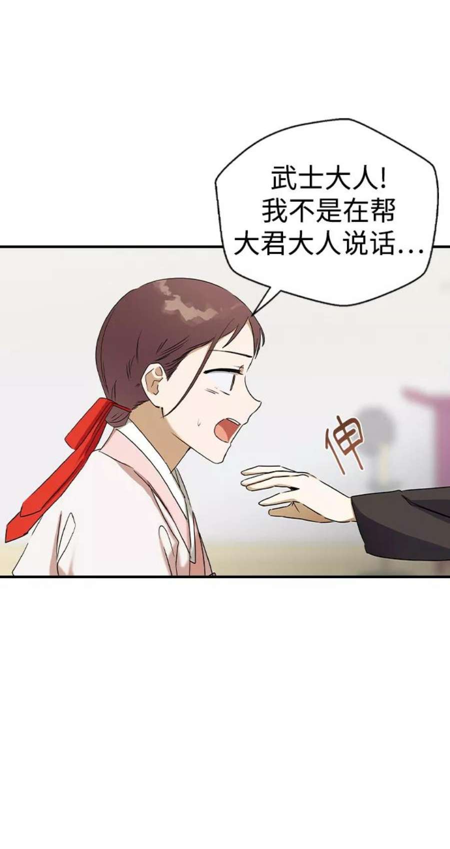 前世姻缘打三个数字漫画,第28话 39图