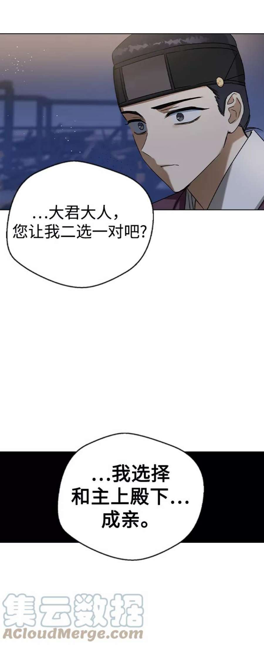 前世姻缘打三个数字漫画,第29话 89图