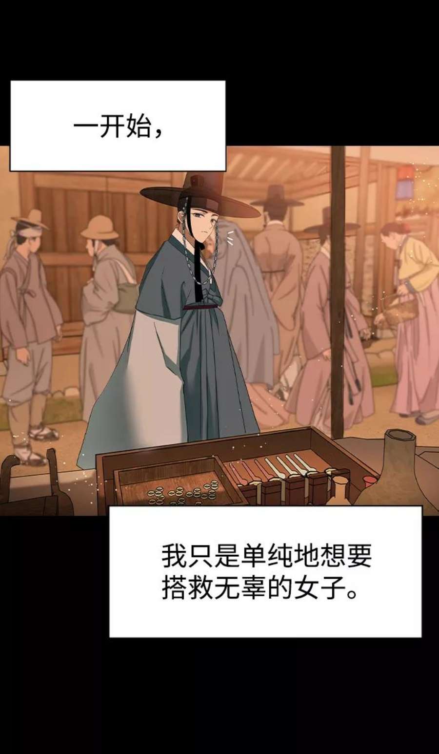 前世姻缘打三个数字漫画,第29话 6图