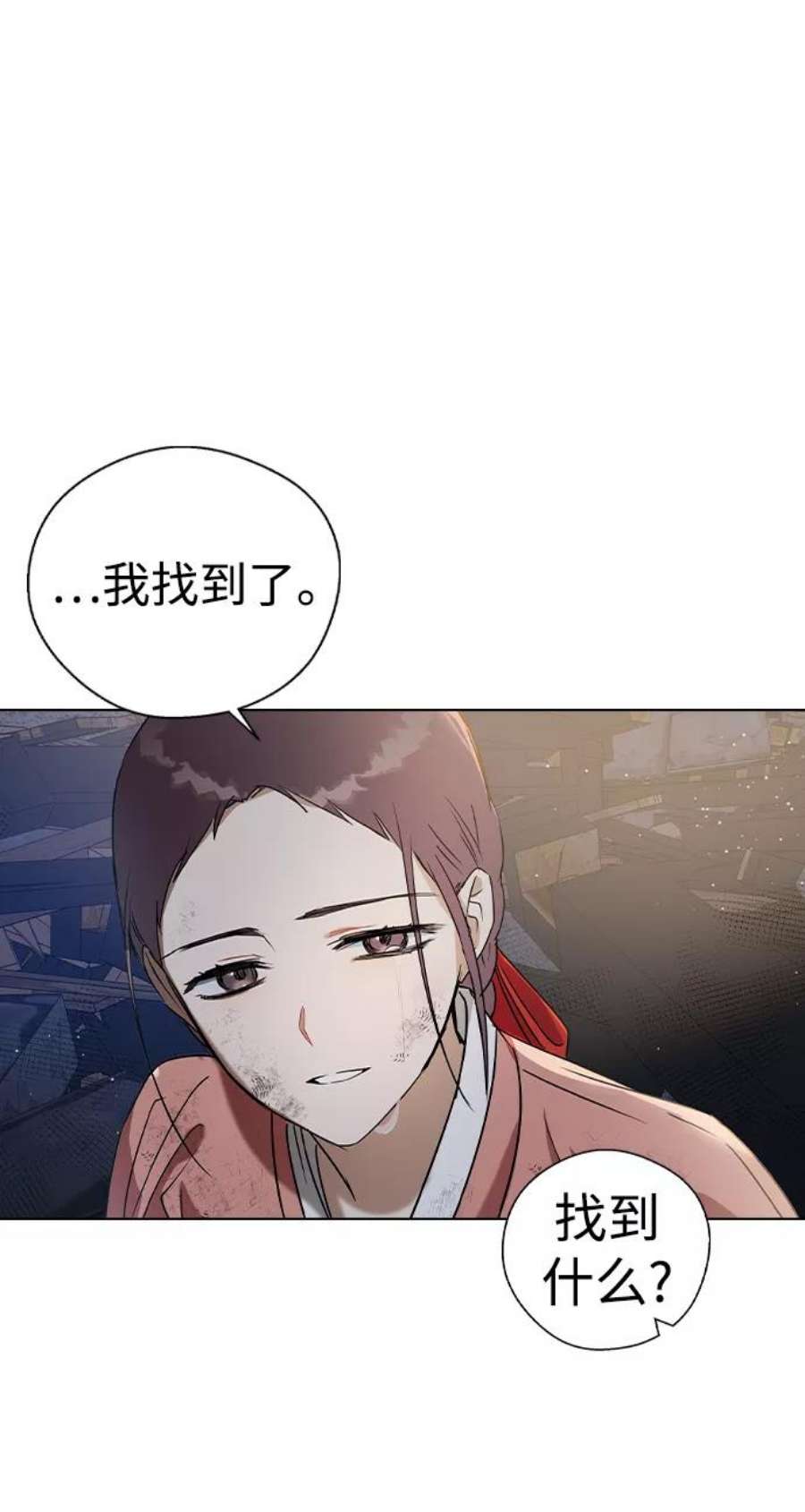 前世姻缘今生还 必有相欠才相见 得失随缘 自在随心漫画,第29话 82图