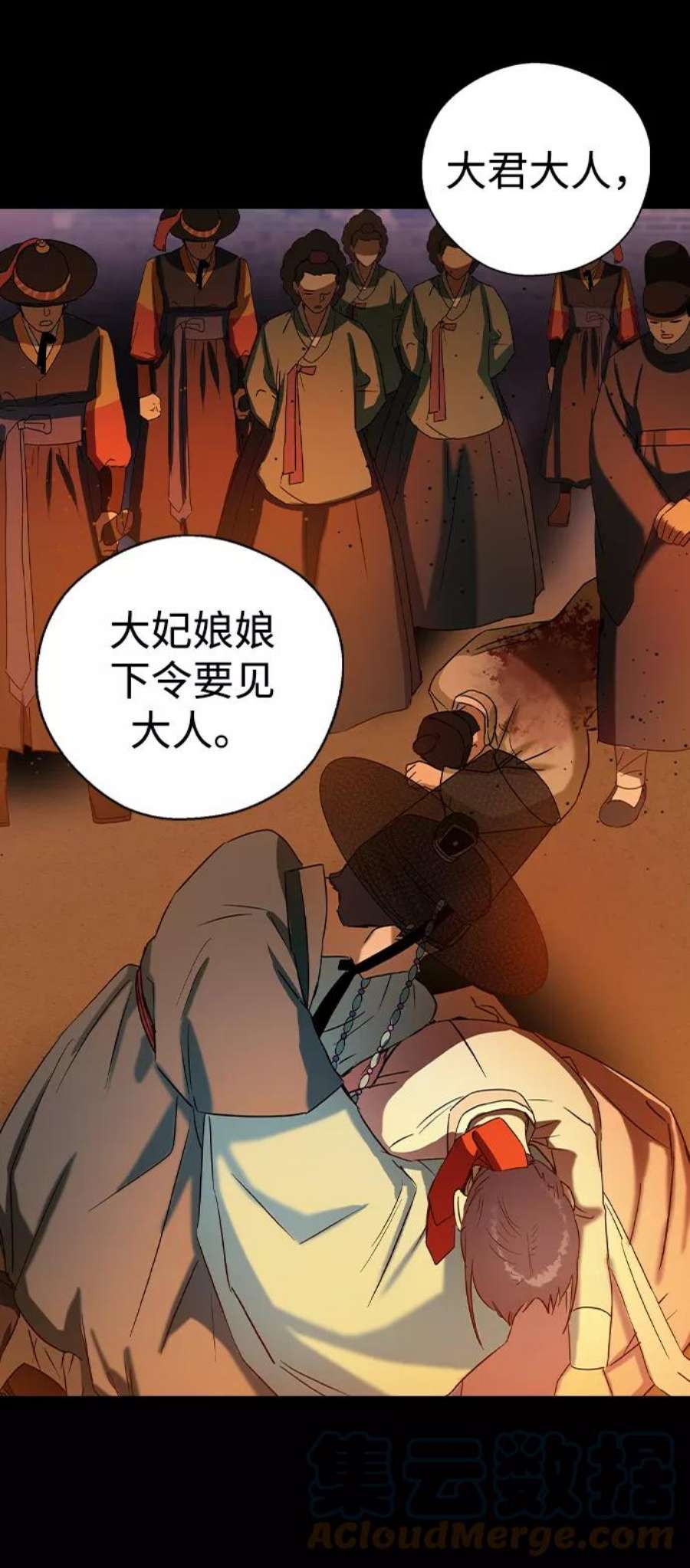 前世姻缘打三个数字漫画,第29话 21图