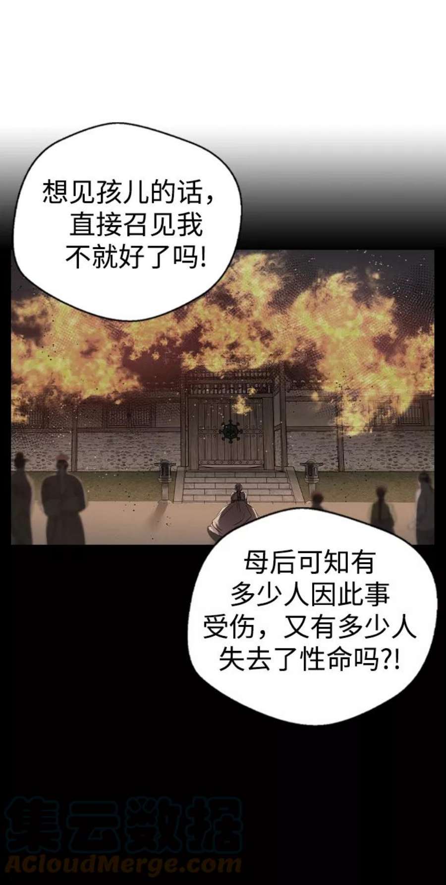 前世姻缘打三个数字漫画,第29话 41图