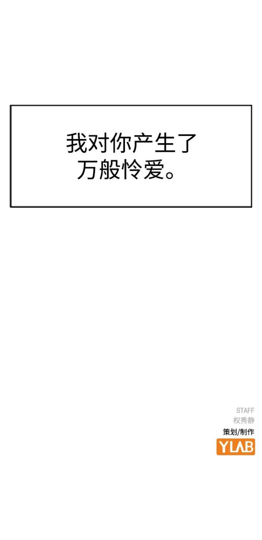 前世姻缘打三个数字漫画,第29话 95图