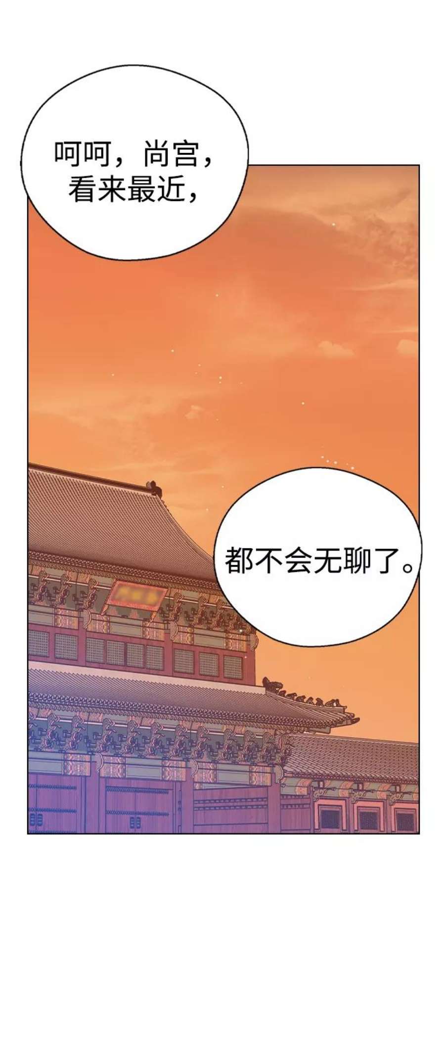 前世姻缘打三个数字漫画,第29话 63图