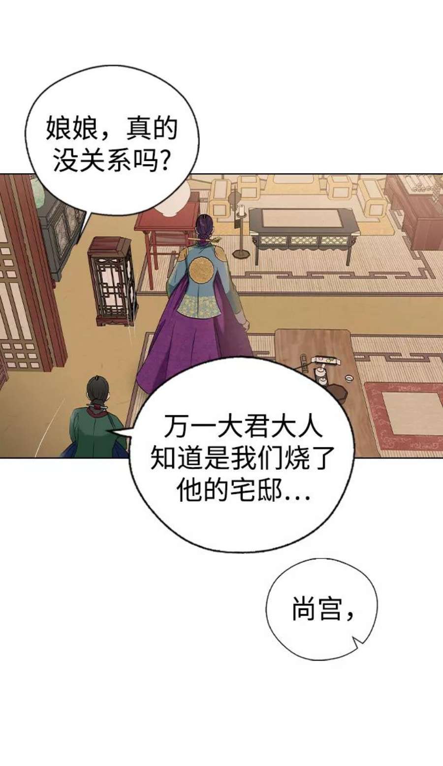 前世姻缘打三个数字漫画,第29话 60图